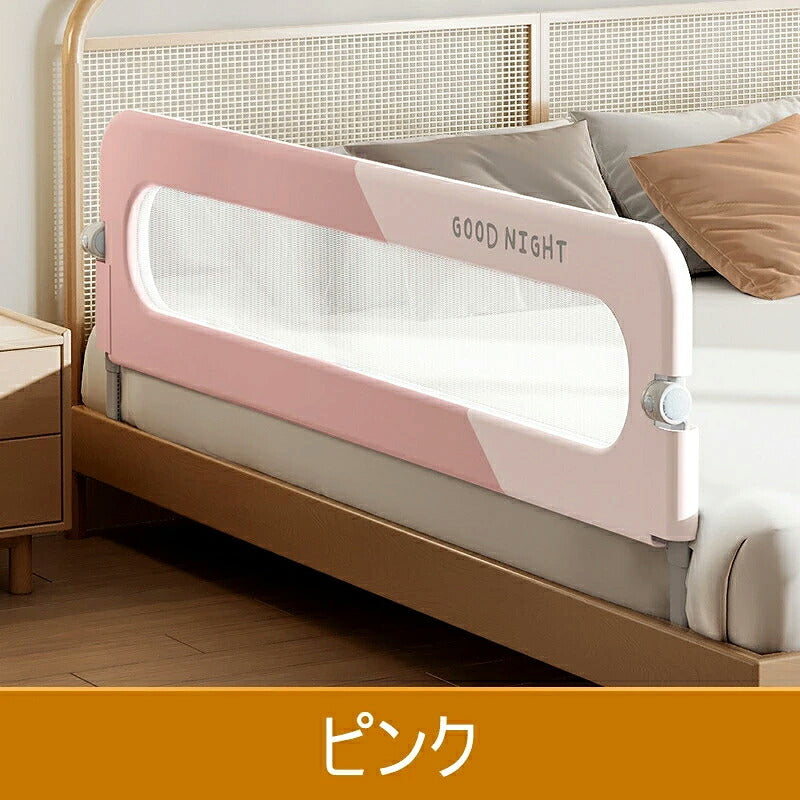 ベッドフェンス ベッドガード 転落防止 折りたたみ式 赤ちゃん ベビーベッド 子供用 ガード 高さ調整 クッション サイドガード ハイタイプ メッシュ 布団ずれ 蹴り出し 取り外し 布団ズレ防止 添い寝  幼児 出産祝い 日本語説明書付き