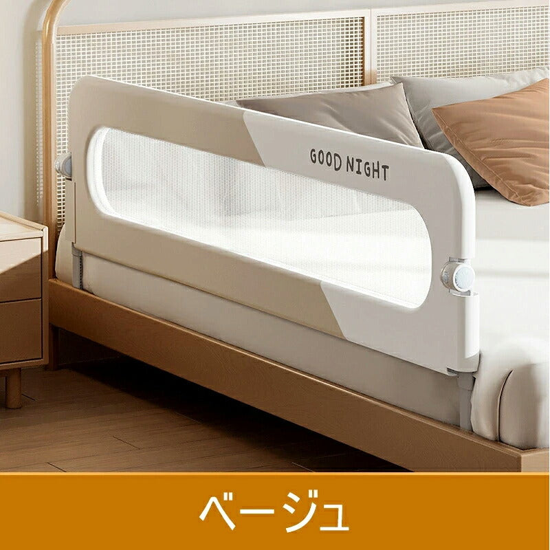 ベッドフェンス ベッドガード 転落防止 折りたたみ式 赤ちゃん ベビーベッド 子供用 ガード 高さ調整 クッション サイドガード ハイタイプ メッシュ 布団ずれ 蹴り出し 取り外し 布団ズレ防止 添い寝  幼児 出産祝い 日本語説明書付き
