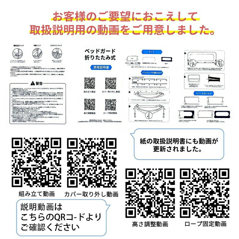 ベッドガード 転落防止 ベッドフェンス 折りたたみ式 赤ちゃん ベビーベッド 子供用 ガード 高さ調整 クッション サイドガード 幼児 ハイタイプ 布団ずれ メッシュ 蹴り出し 布団ズレ防止  取り外し 添い寝 出産祝い 日本語説明書付き