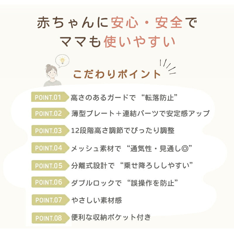 ベッドガード 赤ちゃん 転落防止 ベッドフェンス 子供 メッシュ ベビーベッドガード 添い寝 落下防止 ベビー ハイタイプ ベットガード 子ども ネジなし サイドガード キッズ 取付簡単 ベビーガード 安全 ベッド 組立簡単 柵 出産祝い フェンス 転落 ガード 防止