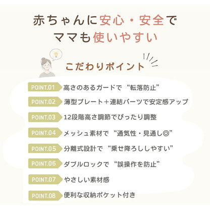 ベッドガード 赤ちゃん 転落防止 ベッドフェンス 子供 メッシュ ベビーベッドガード 添い寝 落下防止 ベビー ハイタイプ ベットガード 子ども ネジなし サイドガード キッズ 取付簡単 ベビーガード 安全 ベッド 組立簡単 柵 出産祝い フェンス 転落 ガード 防止
