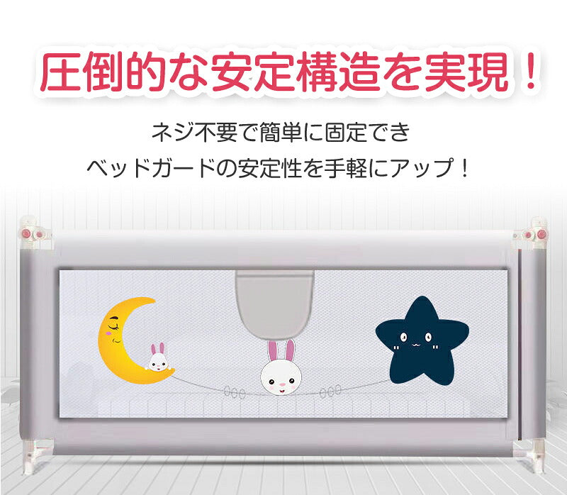 ベッドガード 子供 転落防止 柵 ベビー 赤ちゃん ハイタイプ メッシュ 添い寝 180 ベッドフェンス ベビーベッドガード ポケットつき 洗える 落下防止 布団ズレ防止 クッション ベビーサークル 幼児用 出産祝い