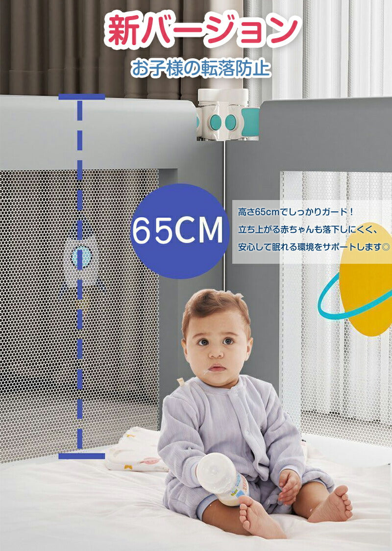 ベッドガード 子供 転落防止 柵 ベビー 赤ちゃん ハイタイプ メッシュ 添い寝 180 ベッドフェンス ベビーベッドガード ポケットつき 洗える 落下防止 布団ズレ防止 クッション ベビーサークル 幼児用 出産祝い