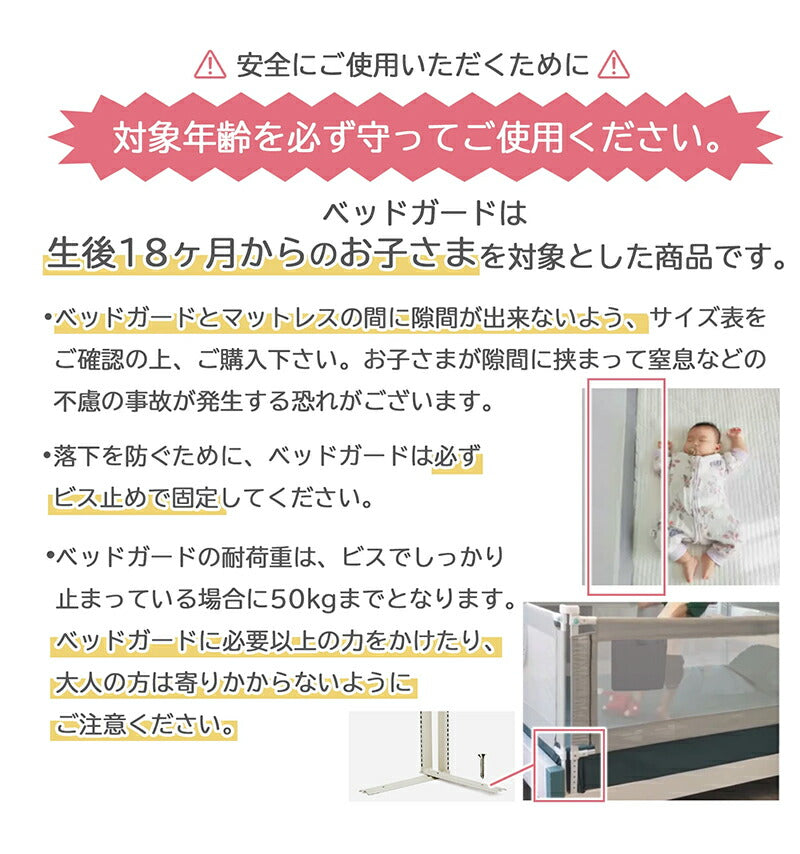 ベッドガード 子供 転落防止 柵 ベビー 赤ちゃん ハイタイプ メッシュ 添い寝 180 ベッドフェンス ベビーベッドガード ポケットつき 洗える 落下防止 布団ズレ防止 クッション ベビーサークル 幼児用 出産祝い