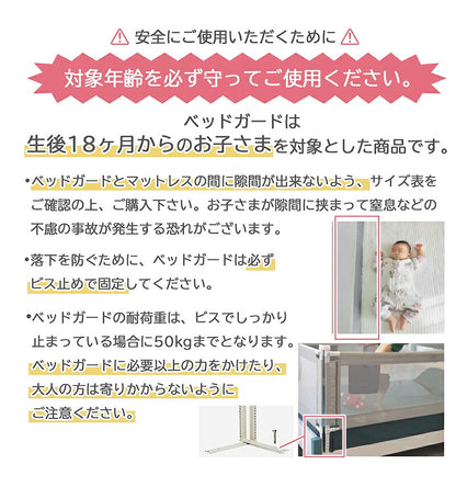 ベッドガード 子供 転落防止 柵 ベビー 赤ちゃん ハイタイプ メッシュ 添い寝 180 ベッドフェンス ベビーベッドガード ポケットつき 洗える 落下防止 布団ズレ防止 クッション ベビーサークル 幼児用 出産祝い