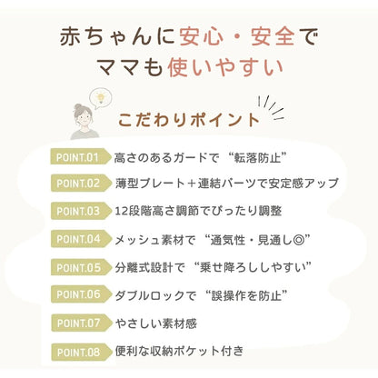 ベッドガード 赤ちゃん 転落防止 ベッドフェンス 子供 メッシュ ベビーベッドガード 添い寝 落下防止 ベビー ハイタイプ ベットガード 子ども ネジなし サイドガード キッズ 取付簡単 ベビーガード 安全 ベッド 組立簡単 柵 出産祝い フェンス 転落 ガード 防止