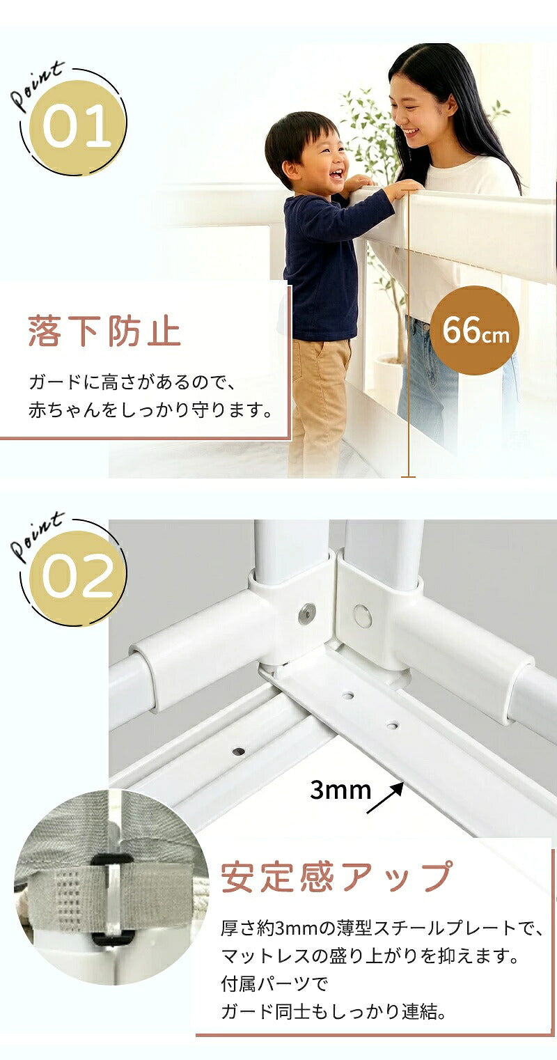 ベッドガード 赤ちゃん 転落防止 ベッドフェンス 子供 メッシュ ベビーベッドガード 添い寝 落下防止 ベビー ハイタイプ ベットガード 子ども ネジなし サイドガード キッズ 取付簡単 ベビーガード 安全 ベッド 組立簡単 柵 出産祝い フェンス 転落 ガード 防止