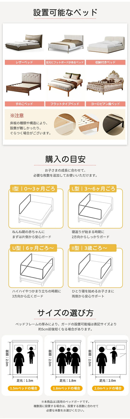 ベッドガード 赤ちゃん 転落防止 ベッドフェンス 子供 メッシュ ベビーベッドガード 添い寝 落下防止 ベビー ハイタイプ ベットガード 子ども ネジなし サイドガード キッズ 取付簡単 ベビーガード 安全 ベッド 組立簡単 柵 出産祝い フェンス 転落 ガード 防止