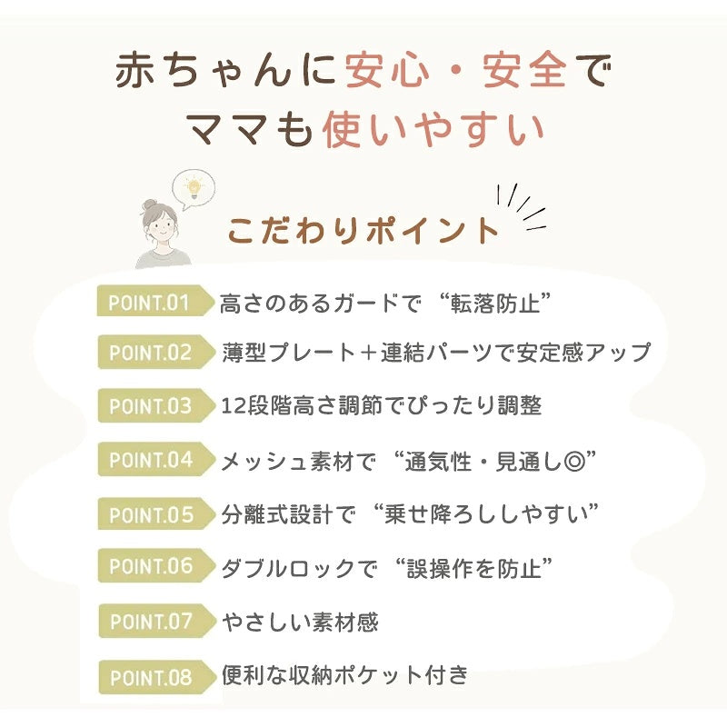 ベッドガード 赤ちゃん 転落防止 ベッドフェンス 子供 メッシュ ベビーベッドガード 添い寝 落下防止 ベビー ハイタイプ ベットガード 子ども ネジなし サイドガード キッズ 取付簡単 ベビーガード 安全 ベッド 組立簡単 柵 出産祝い フェンス 転落 ガード 防止