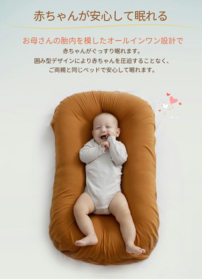 ベビーベッド コンパクト クーファン 赤ちゃん ベッドインベッド 折り畳み 綿100% 新生児 0～12ヶ月 コットン 持ち運び 添い寝 クーハン 寝返り防止 bedinbed-001