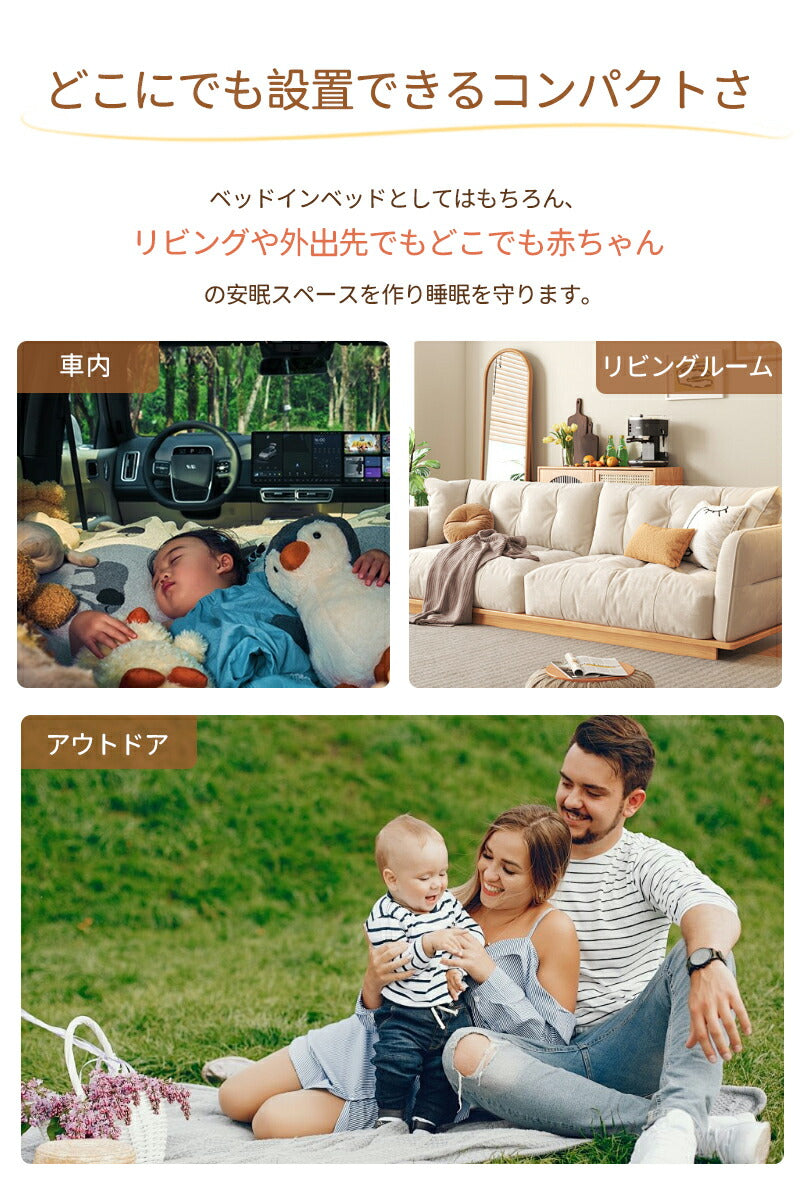 ベビーベッド コンパクト クーファン 赤ちゃん ベッドインベッド 折り畳み 綿100% 新生児 0～12ヶ月 コットン 持ち運び 添い寝 クーハン 寝返り防止 bedinbed-001