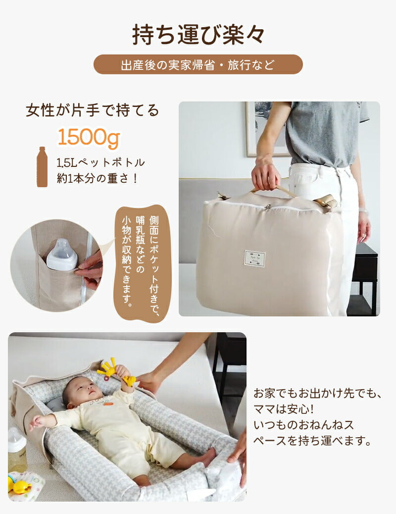 ベッドインベッド 折りたたみ式 ベビーベッド 寝返り防止 ベッドイン 折りたたみ 添い寝 クッション 新生児 赤ちゃん 乳幼児 ベビー 洗濯可能 持ち運び 転落bedinbed-002