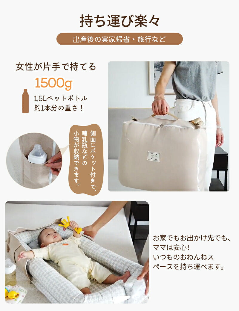 ベッドイン ベビー布団 ベッドインベッド 軽量 ベビー 折りたたみ式 折りたたみ 持ち運び 赤ちゃん 添い寝 寝返り防止 ベビーベッド クッション 新生児 乳幼児 洗濯可能 転落防止 男の子 女の子 通気性 持ち運びやすい コンパクト