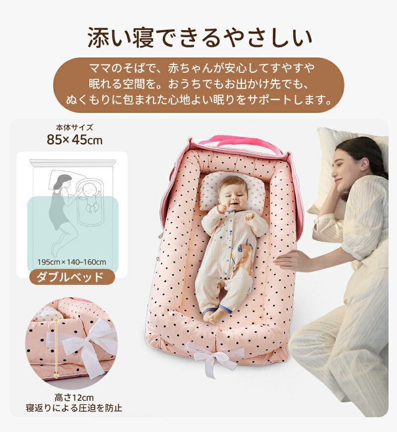 ベッドインベッド 折りたたみ式 ベビーベッド 寝返り防止 ベッドイン 折りたたみ 添い寝 クッション 新生児 赤ちゃん 乳幼児 ベビー 洗濯可能 持ち運び 転落bedinbed-002