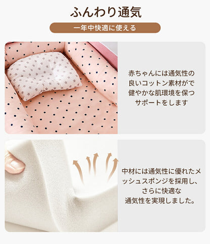 ベッドイン ベビー布団 ベッドインベッド 軽量 ベビー 折りたたみ式 折りたたみ 持ち運び 赤ちゃん 添い寝 寝返り防止 ベビーベッド クッション 新生児 乳幼児 洗濯可能 転落防止 男の子 女の子 通気性 持ち運びやすい コンパクト