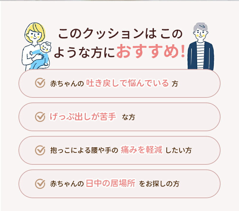 ベビー枕  吐き戻し防止 授乳クッション 赤ちゃん ベビー 出産祝い 吐き戻し防止クッション メッシュ 冷感 ひんやり 接触冷感 へたらない ベビーベッド カバbedinbed-003