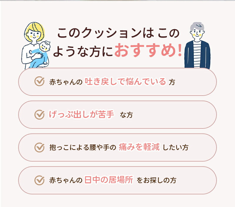 授乳クッション 吐き戻し防止 ベビークッション メッシュ ベビーベッド 洗濯 赤ちゃん ベビー 新生児 お昼寝クッション 吐き戻し防止クッション 洗える お昼寝 コットン おしゃれ 大きい へたらない 出産祝い 出産準備 ベビー枕