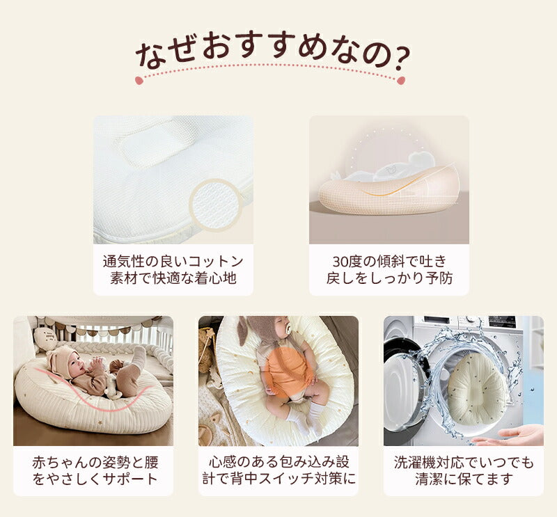 ベビー枕  吐き戻し防止 授乳クッション 赤ちゃん ベビー 出産祝い 吐き戻し防止クッション メッシュ 冷感 ひんやり 接触冷感 へたらない ベビーベッド カバbedinbed-003