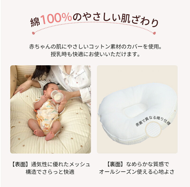 ベビー枕  吐き戻し防止 授乳クッション 赤ちゃん ベビー 出産祝い 吐き戻し防止クッション メッシュ 冷感 ひんやり 接触冷感 へたらない ベビーベッド カバbedinbed-003