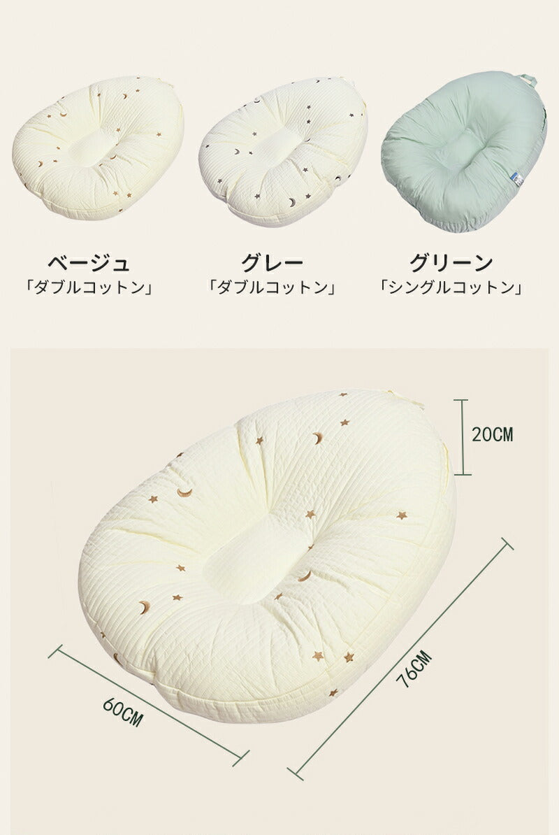 ベビー枕  吐き戻し防止 授乳クッション 赤ちゃん ベビー 出産祝い 吐き戻し防止クッション メッシュ 冷感 ひんやり 接触冷感 へたらない ベビーベッド カバbedinbed-003