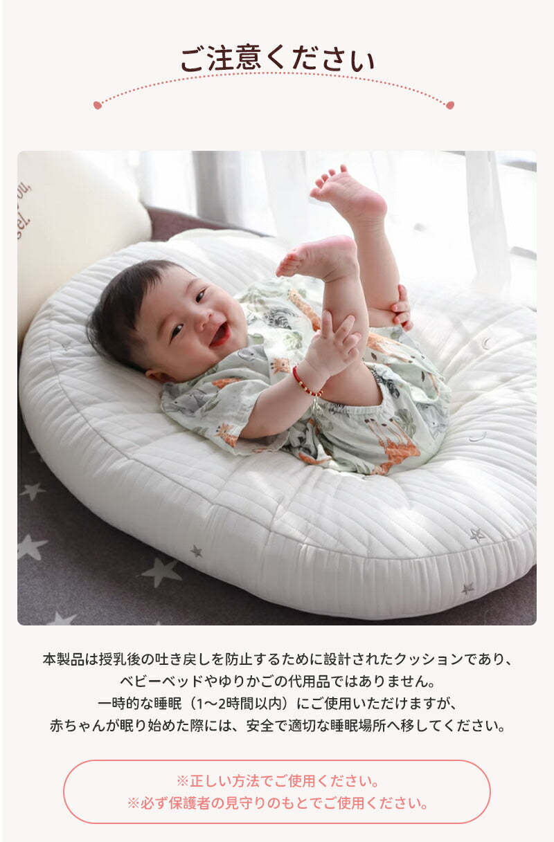 授乳クッション 吐き戻し防止 ベビークッション メッシュ ベビーベッド 洗濯 赤ちゃん ベビー 新生児 お昼寝クッション 吐き戻し防止クッション 洗える お昼寝 コットン おしゃれ 大きい へたらない 出産祝い 出産準備 ベビー枕