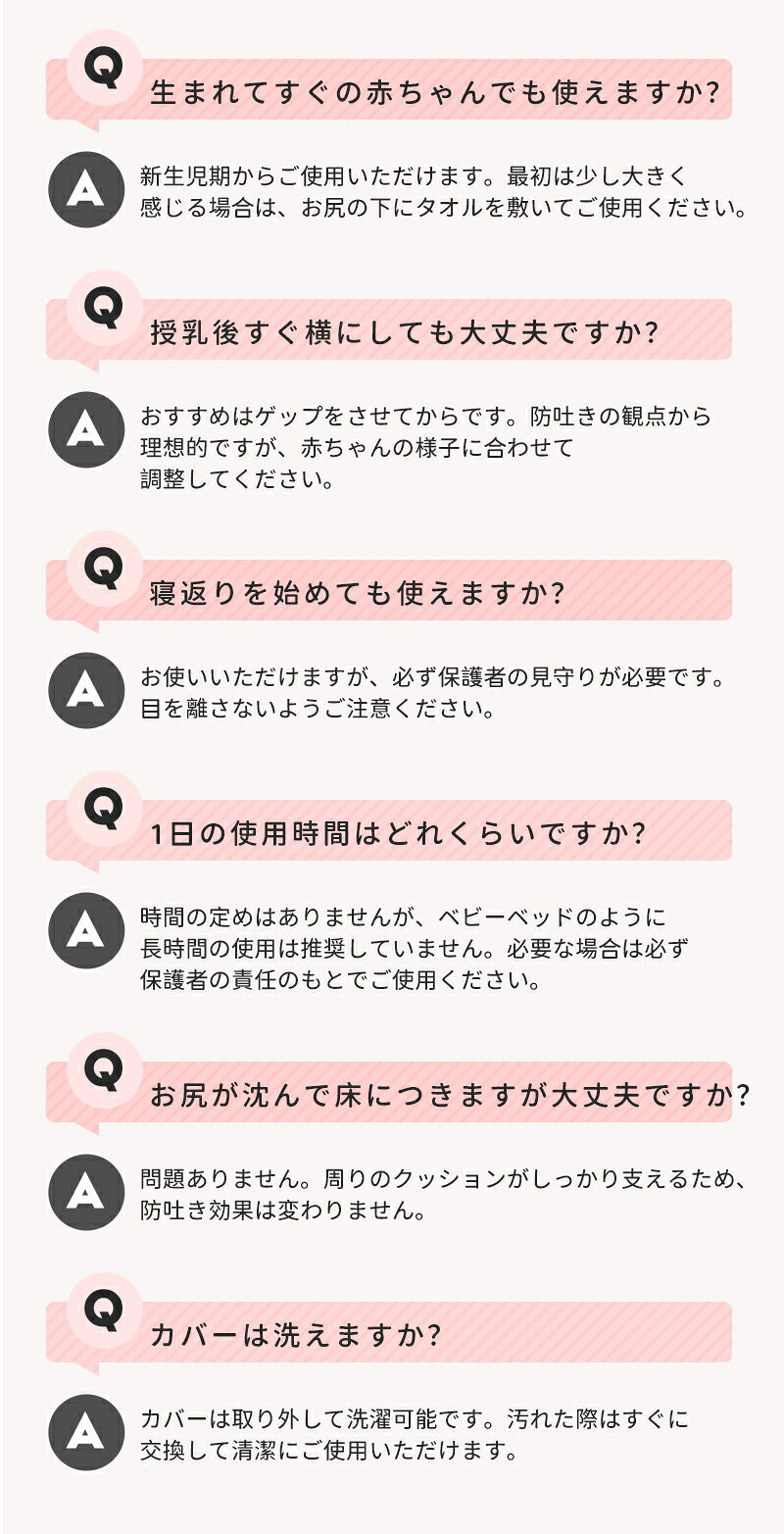 授乳クッション 吐き戻し防止 ベビークッション メッシュ ベビーベッド 洗濯 赤ちゃん ベビー 新生児 お昼寝クッション 吐き戻し防止クッション 洗える お昼寝 コットン おしゃれ 大きい へたらない 出産祝い 出産準備 ベビー枕