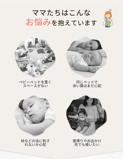 ベビーベッド 赤ちゃん ベッドインベッド ベビー コンパクト 折りたたみ 転落防止 新生児 持ち運び 添い寝 軽量 洗濯可能 寝返り防止 折りたたみ式 布団 ベッドイン 寝返り防止クッション 折りたたみ式 添い寝 ベッド 長く使える 出産祝い ギフト 女の子 男の子 可愛い