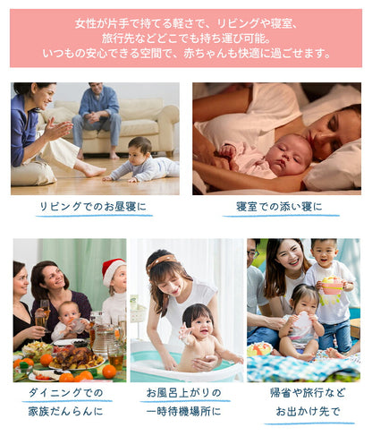 ベビーベッド 赤ちゃん ベッドインベッド ベビー コンパクト 折りたたみ 転落防止 新生児 持ち運び 添い寝 軽量 洗濯可能 寝返り防止 折りたたみ式 布団 ベッドイン 寝返り防止クッション 折りたたみ式 添い寝 ベッド 長く使える 出産祝い ギフト 女の子 男の子 可愛い