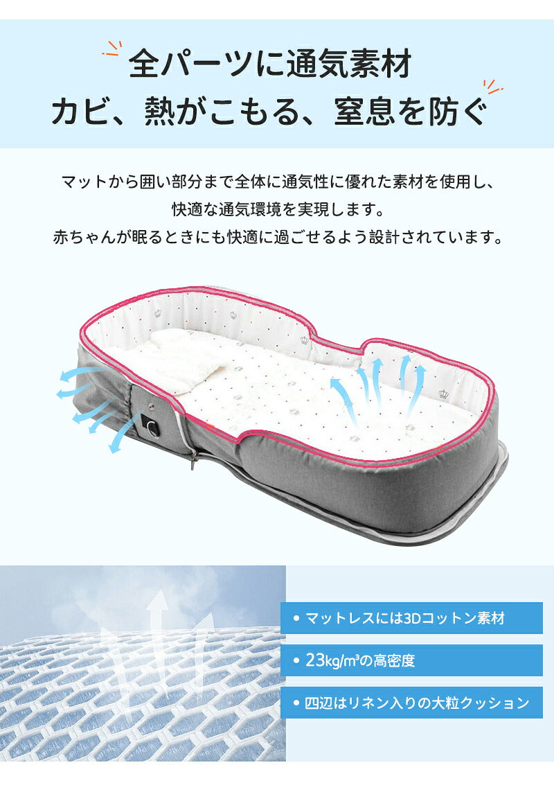ベビーベッド 赤ちゃん ベッドインベッド ベビー コンパクト 折りたたみ 転落防止 新生児 持ち運び 添い寝 軽量 洗濯可能 寝返り防止 折りたたみ式 布団 ベッドイン 寝返り防止クッション 折りたたみ式 添い寝 ベッド 長く使える 出産祝い ギフト 女の子 男の子 可愛い