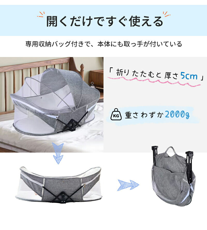 ベビーベッド 赤ちゃん ベッドインベッド ベビー コンパクト 折りたたみ 転落防止 新生児 持ち運び 添い寝 軽量 洗濯可能 寝返り防止 折りたたみ式 布団 ベッドイン 寝返り防止クッション 折りたたみ式 添い寝 ベッド 長く使える 出産祝い ギフト 女の子 男の子 可愛い