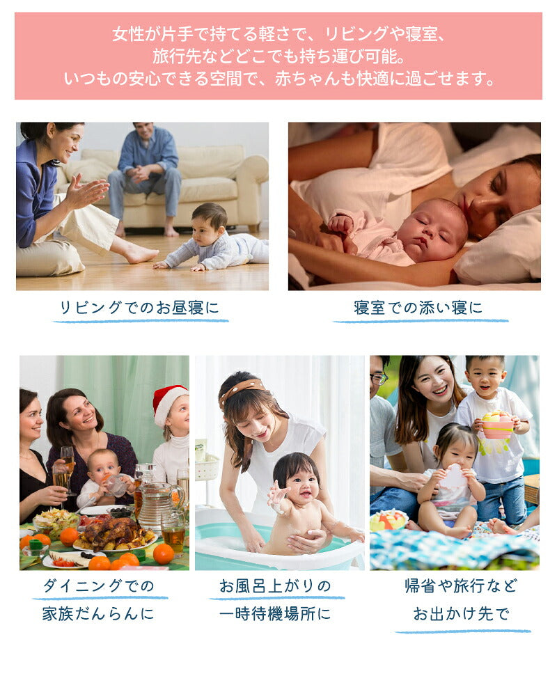 ベビーベッド 赤ちゃん ベッドインベッド ベビー コンパクト 折りたたみ 転落防止 新生児 持ち運び 添い寝 軽量 洗濯可能 寝返り防止 折りたたみ式 布団 ベッドイン 寝返り防止クッション 折りたたみ式 添い寝 ベッド 長く使える 出産祝い ギフト 女の子 男の子 可愛い