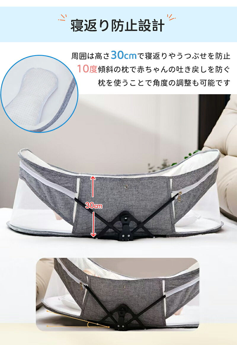 ベビーベッド 赤ちゃん ベッドインベッド ベビー コンパクト 折りたたみ 転落防止 新生児 持ち運び 添い寝 軽量 洗濯可能 寝返り防止 折りたたみ式 布団 ベッドイン 寝返り防止クッション 折りたたみ式 添い寝 ベッド 長く使える 出産祝い ギフト 女の子 男の子 可愛い