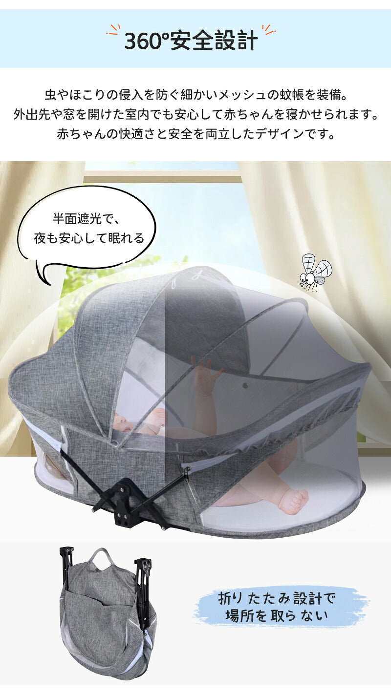 ベビーベッド 赤ちゃん ベッドインベッド ベビー コンパクト 折りたたみ 転落防止 新生児 持ち運び 添い寝 軽量 洗濯可能 寝返り防止 折りたたみ式 布団 ベッドイン 寝返り防止クッション 折りたたみ式 添い寝 ベッド 長く使える 出産祝い ギフト 女の子 男の子 可愛い