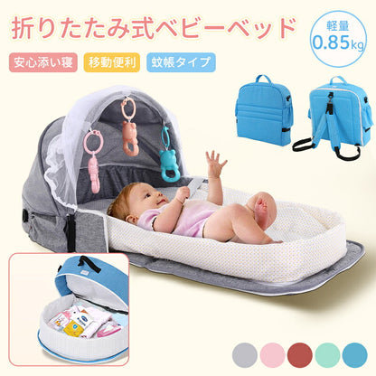 ベビーベッド 赤ちゃん ベッドインベッド ベビー コンパクト 折りたたみ 転落防止 新生児 持ち運び 添い寝 軽量 洗濯可能 寝返り防止 折りたたみ式 布団 ベッドイン 寝返り防止クッション 折りたたみ式 添い寝 ベッド 長く使える 出産祝い ギフト 女の子 男の子 可愛い