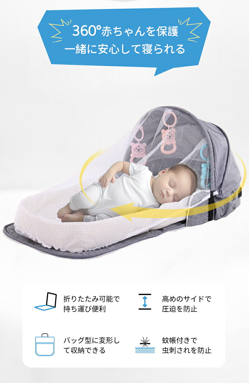 ベビーベッド 赤ちゃん ベッドインベッド ベビー コンパクト 折りたたみ 転落防止 新生児 持ち運び 添い寝 軽量 洗濯可能 寝返り防止 折りたたみ式 布団 ベッドイン 寝返り防止クッション 折りたたみ式 添い寝 ベッド 長く使える 出産祝い ギフト 女の子 男の子 可愛い
