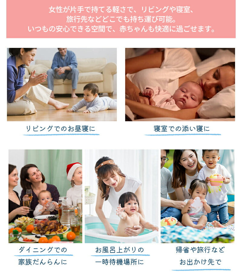 ベビーベッド 赤ちゃん ベッドインベッド ベビー コンパクト 折りたたみ 転落防止 新生児 持ち運び 添い寝 軽量 洗濯可能 寝返り防止 折りたたみ式 布団 ベッドイン 寝返り防止クッション 折りたたみ式 添い寝 ベッド 長く使える 出産祝い ギフト 女の子 男の子 可愛い