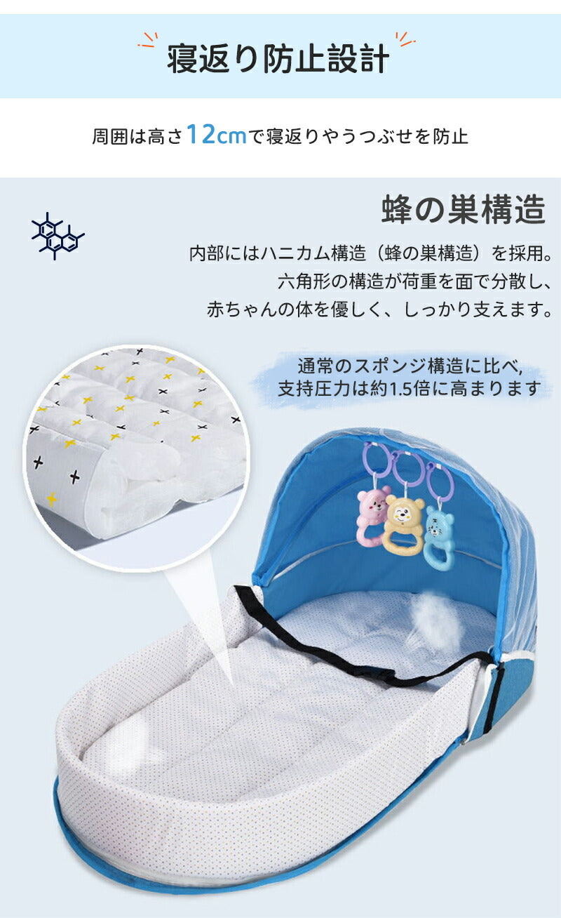 ベビーベッド 赤ちゃん ベッドインベッド ベビー コンパクト 折りたたみ 転落防止 新生児 持ち運び 添い寝 軽量 洗濯可能 寝返り防止 折りたたみ式 布団 ベッドイン 寝返り防止クッション 折りたたみ式 添い寝 ベッド 長く使える 出産祝い ギフト 女の子 男の子 可愛い