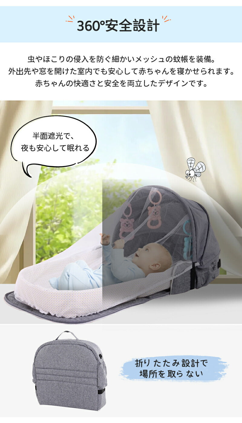 ベビーベッド 赤ちゃん ベッドインベッド ベビー コンパクト 折りたたみ 転落防止 新生児 持ち運び 添い寝 軽量 洗濯可能 寝返り防止 折りたたみ式 布団 ベッドイン 寝返り防止クッション 折りたたみ式 添い寝 ベッド 長く使える 出産祝い ギフト 女の子 男の子 可愛い