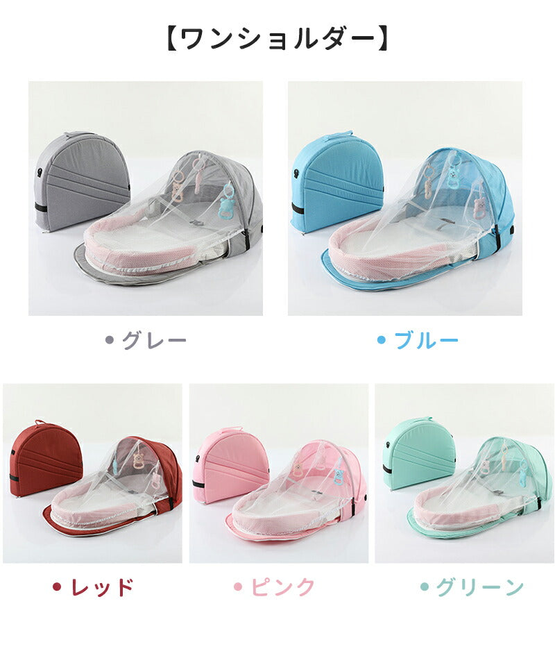 ベビーベッド 赤ちゃん ベッドインベッド ベビー コンパクト 折りたたみ 転落防止 新生児 持ち運び 添い寝 軽量 洗濯可能 寝返り防止 折りたたみ式 布団 ベッドイン 寝返り防止クッション 折りたたみ式 添い寝 ベッド 長く使える 出産祝い ギフト 女の子 男の子 可愛い