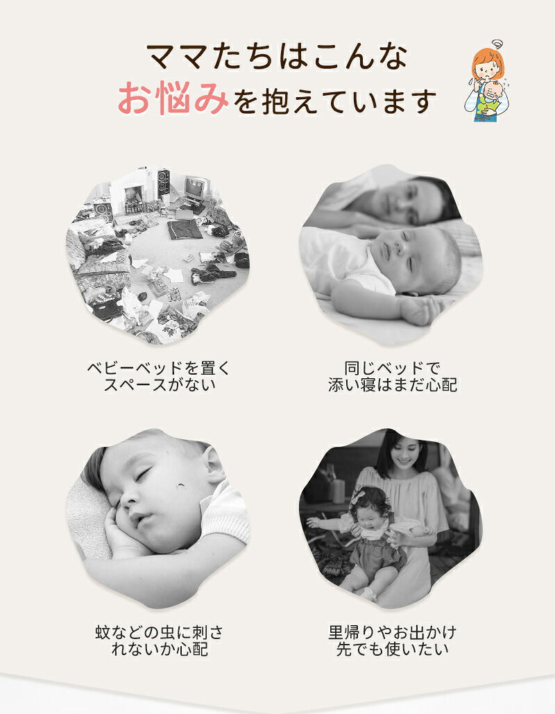 ベビーベッド 赤ちゃん ベッドインベッド ベビー コンパクト 折りたたみ 転落防止 新生児 持ち運び 添い寝 軽量 洗濯可能 寝返り防止 折りたたみ式 布団 ベッドイン 寝返り防止クッション 折りたたみ式 添い寝 ベッド 長く使える 出産祝い ギフト 女の子 男の子 可愛い