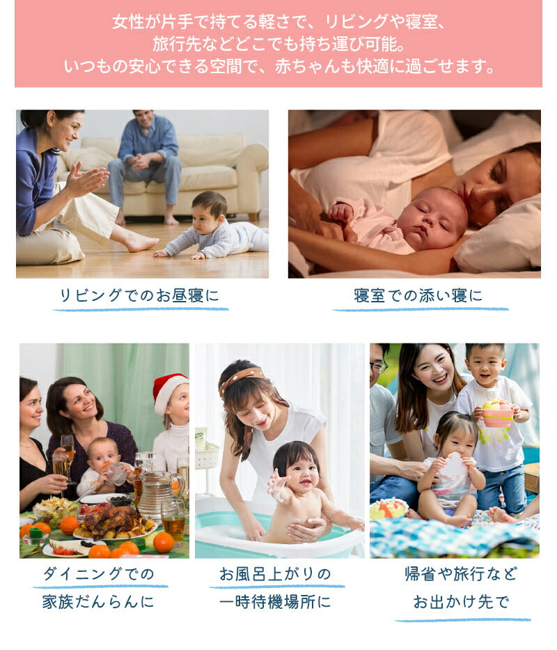 ベビーベッド 赤ちゃん ベッドインベッド ベビー コンパクト 折りたたみ 転落防止 新生児 持ち運び 添い寝 軽量 洗濯可能 寝返り防止 折りたたみ式 布団 ベッドイン 寝返り防止クッション 折りたたみ式 添い寝 ベッド 長く使える 出産祝い ギフト 女の子 男の子 可愛い