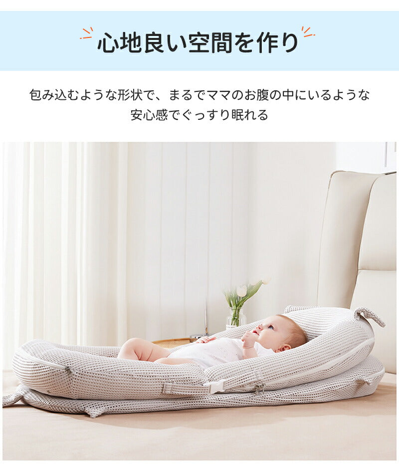 ベビーベッド 赤ちゃん ベッドインベッド ベビー コンパクト 折りたたみ 転落防止 新生児 持ち運び 添い寝 軽量 洗濯可能 寝返り防止 折りたたみ式 布団 ベッドイン 寝返り防止クッション 折りたたみ式 添い寝 ベッド 長く使える 出産祝い ギフト 女の子 男の子 可愛い