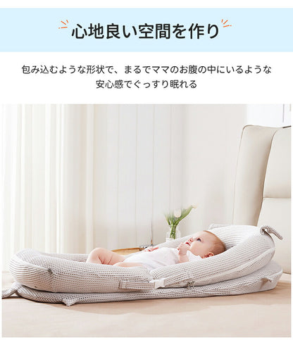 ベビーベッド 赤ちゃん ベッドインベッド ベビー コンパクト 折りたたみ 転落防止 新生児 持ち運び 添い寝 軽量 洗濯可能 寝返り防止 折りたたみ式 布団 ベッドイン 寝返り防止クッション 折りたたみ式 添い寝 ベッド 長く使える 出産祝い ギフト 女の子 男の子 可愛い