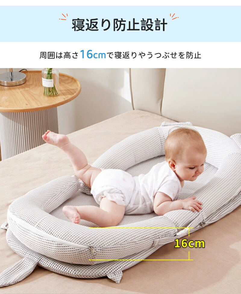 ベビーベッド 赤ちゃん ベッドインベッド ベビー コンパクト 折りたたみ 転落防止 新生児 持ち運び 添い寝 軽量 洗濯可能 寝返り防止 折りたたみ式 布団 ベッドイン 寝返り防止クッション 折りたたみ式 添い寝 ベッド 長く使える 出産祝い ギフト 女の子 男の子 可愛い