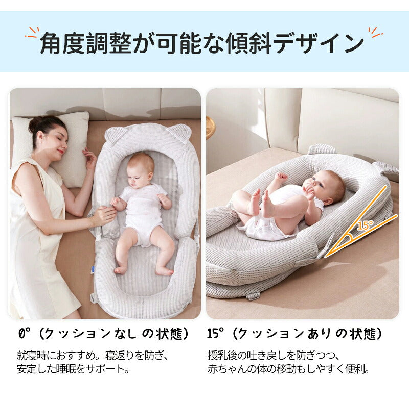 ベビーベッド 赤ちゃん ベッドインベッド ベビー コンパクト 折りたたみ 転落防止 新生児 持ち運び 添い寝 軽量 洗濯可能 寝返り防止 折りたたみ式 布団 ベッドイン 寝返り防止クッション 折りたたみ式 添い寝 ベッド 長く使える 出産祝い ギフト 女の子 男の子 可愛い