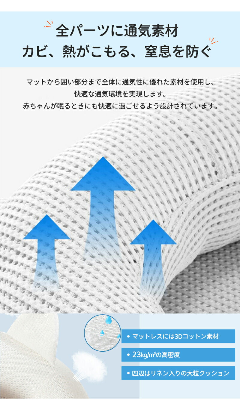 ベビーベッド 赤ちゃん ベッドインベッド ベビー コンパクト 折りたたみ 転落防止 新生児 持ち運び 添い寝 軽量 洗濯可能 寝返り防止 折りたたみ式 布団 ベッドイン 寝返り防止クッション 折りたたみ式 添い寝 ベッド 長く使える 出産祝い ギフト 女の子 男の子 可愛い