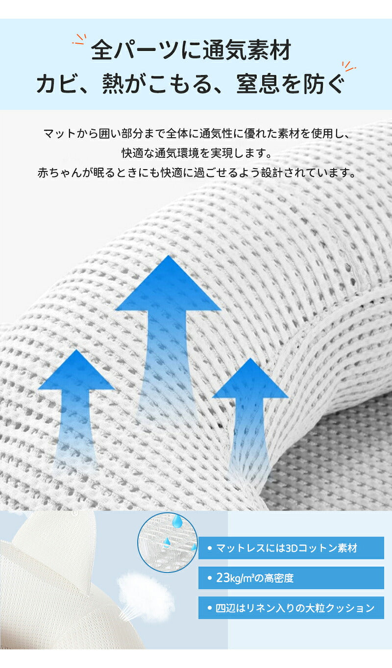 ベビーベッド 赤ちゃん ベッドインベッド ベビー コンパクト 折りたたみ 転落防止 新生児 持ち運び 添い寝 軽量 洗濯可能 寝返り防止 折りたたみ式 布団 ベッドイン 寝返り防止クッション 折りたたみ式 添い寝 ベッド 長く使える 出産祝い ギフト 女の子 男の子 可愛い