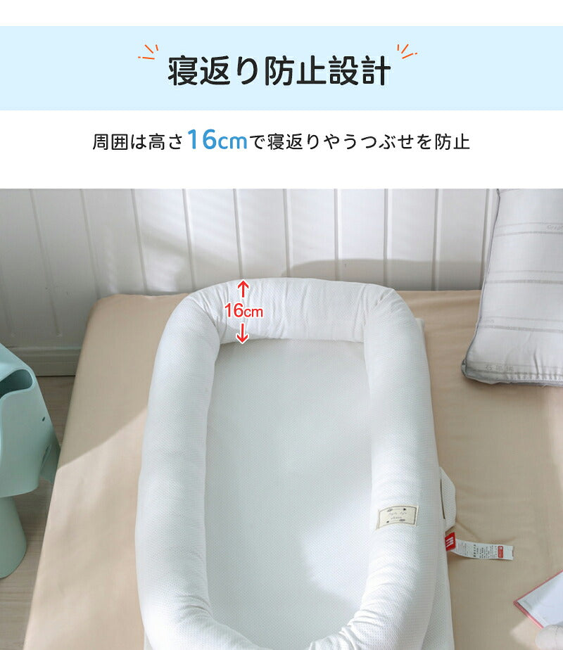 ベビーベッド 赤ちゃん ベッドインベッド ベビー コンパクト 転落防止 新生児 持ち運び 添い寝 軽量 洗濯可能 寝返り防止 布団 ベッドイン 寝返り防止クッション 添い寝 ベッド 長く使える 出産祝い ギフト 女の子 男の子 可愛い