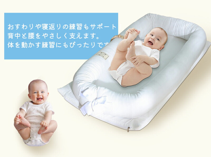 ベビーベッド 赤ちゃん ベッドインベッド ベビー コンパクト 転落防止 新生児 持ち運び 添い寝 軽量 洗濯可能 寝返り防止 布団 ベッドイン 寝返り防止クッション 添い寝 ベッド 長く使える 出産祝い ギフト 女の子 男の子 可愛い