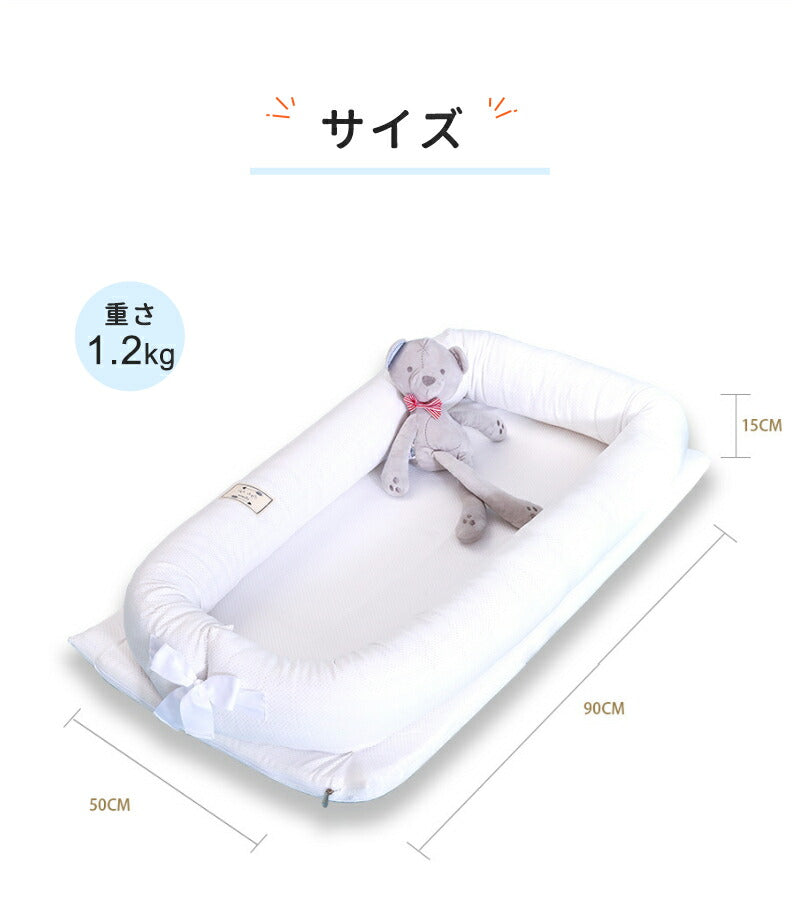 ベビーベッド 赤ちゃん ベッドインベッド ベビー コンパクト 転落防止 新生児 持ち運び 添い寝 軽量 洗濯可能 寝返り防止 布団 ベッドイン 寝返り防止クッション 添い寝 ベッド 長く使える 出産祝い ギフト 女の子 男の子 可愛い